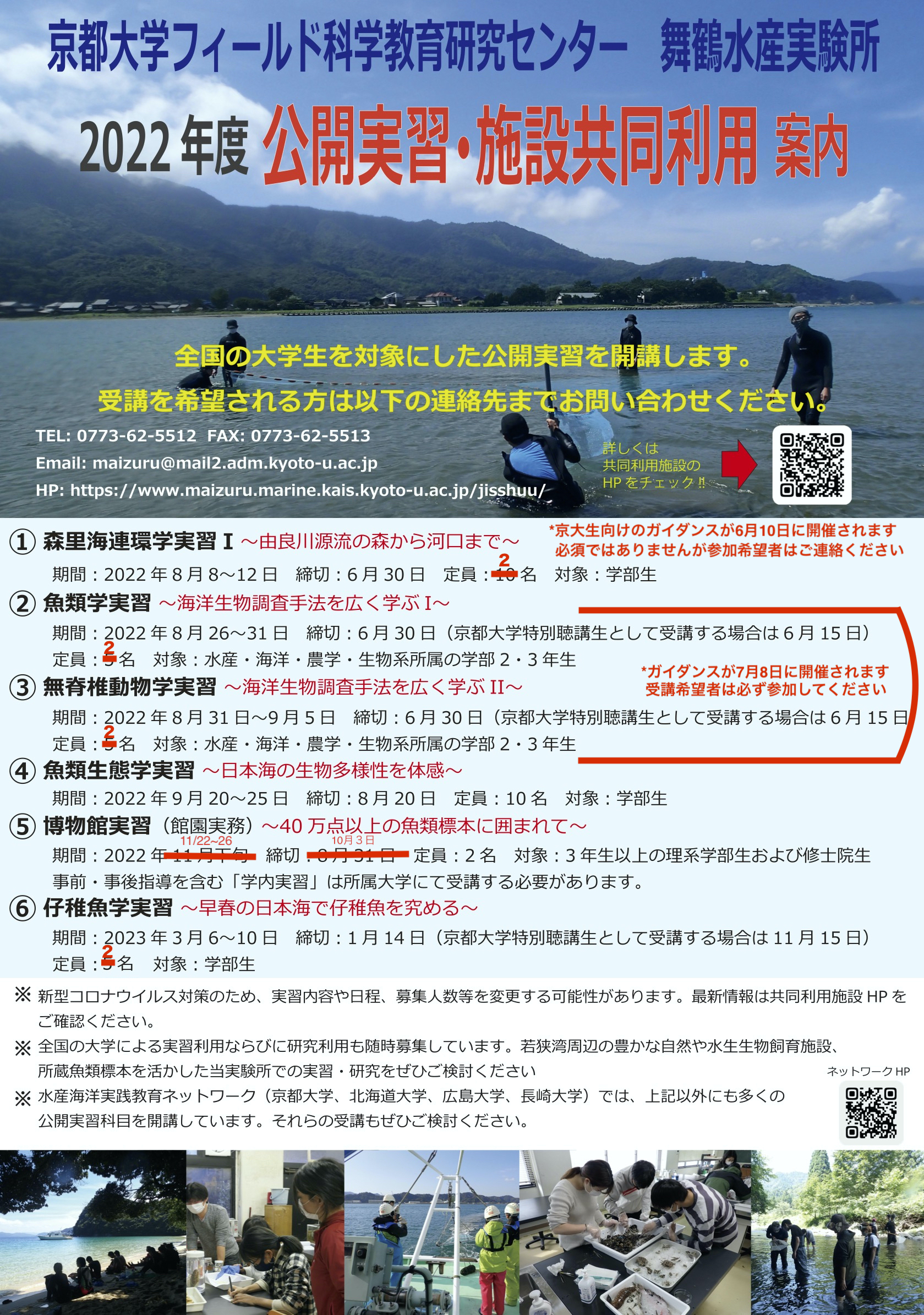 2022年公開実習ポスター（20221017）